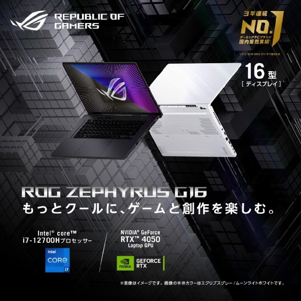 ゲーミングノートパソコン ROG Zephyrus G16 ムーンライトホワイト