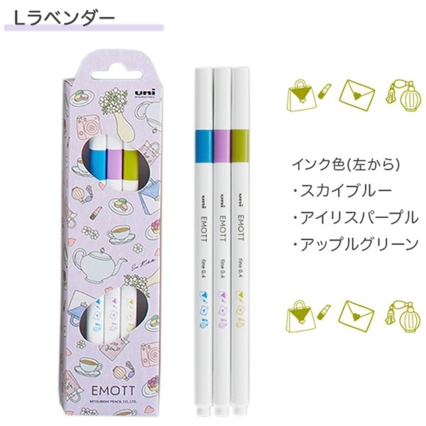 EMOTT(エモット) 【限定】水性サインペン 3色セット 0.4mm ラベンダー