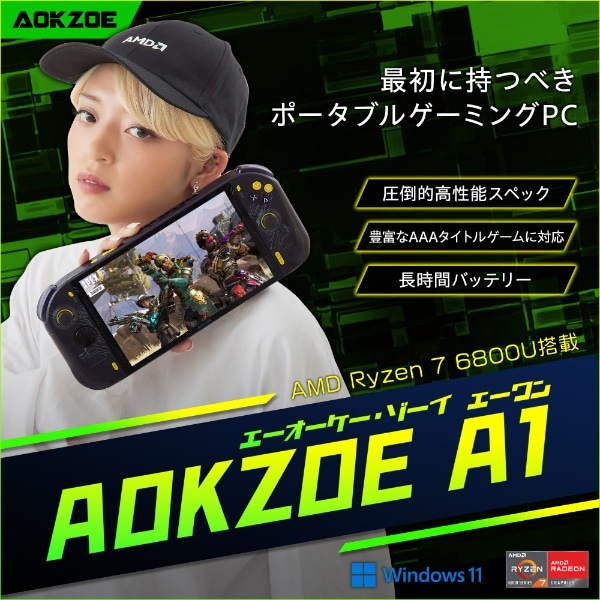 ゲーミングモバイルパソコン AOKZOE A1 ルナホワイト AOKZOEA1W-5R