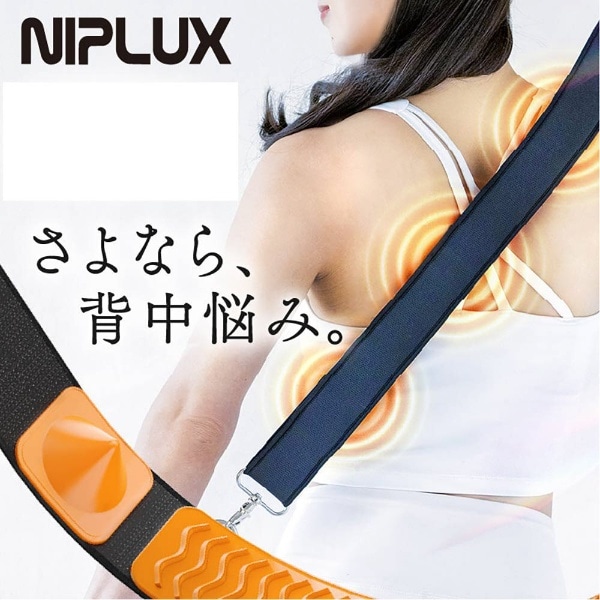 NIPLUX FASCIALAX U ニップラックス ファシアラックス U NP-FXU22BK