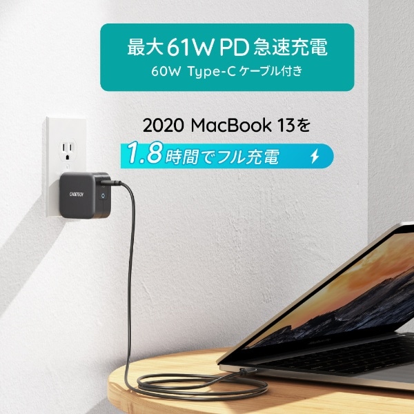 GaN USB PD 61W Type-C 急速 充電器+1.8m Type-C ケーブル セット