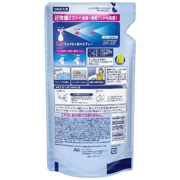 Febreze（ファブリーズ）速乾ジェット つめかえ用 320mL あらいたての