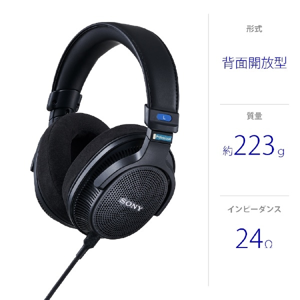 モニターヘッドホン ブラック MDR-MV1 [φ6.3mm 標準プラグ](ブラック 