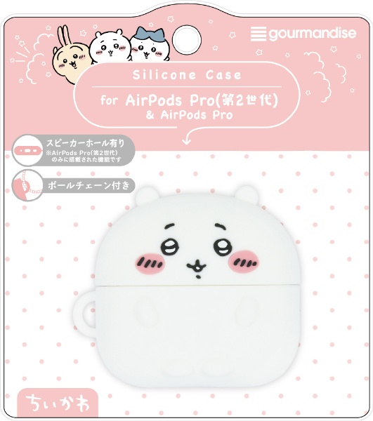 AirPods Pro(第2世代)対応シリコンケース ちいかわ ちいかわ CK-07A