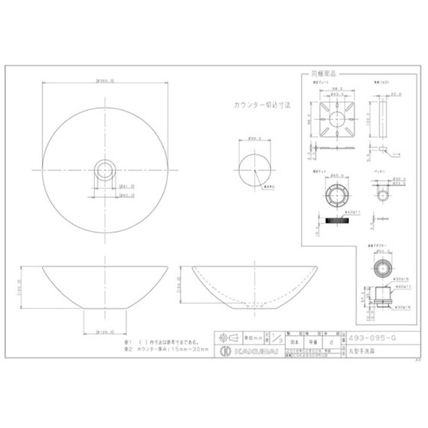 カクダイ カクダイ 丸型手洗器/山吹 493-095-G - moieptashenia.com