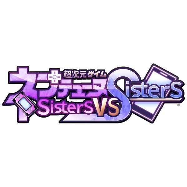 超次元ゲイム ネプテューヌ Sisters vs Sisters シスターズ スペシャル