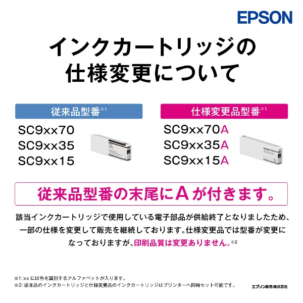 エプソン インクカートリッジ(グレー/350ml) SC9GY35A-