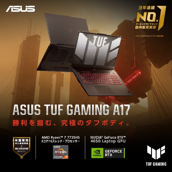 ゲーミングノートパソコン TUF Gaming A17 メカグレー FA707NU-R7R4050