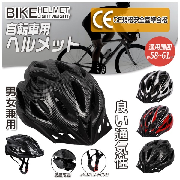 開催中 ⭐️男女兼用自転車ヘルメット⭐️軽量高剛性 サイクリング