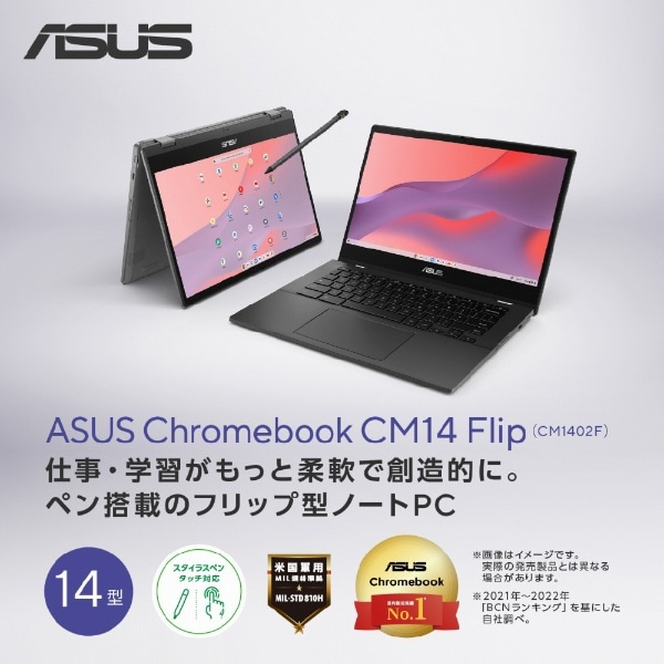 ノートパソコン Chromebook CM14 Flip グラヴィティグレー CM1402FM2A