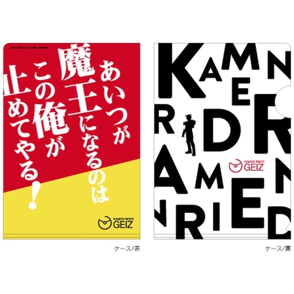 仮面ライダー ポストカード(ケース付) ゲイツ KRPC30(レッド