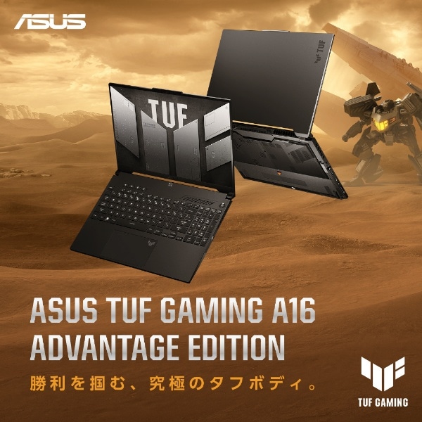 ゲーミングノートパソコン TUF Gaming A16 FA617XS Advantage Edition