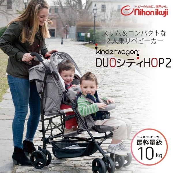 高い買取 【売り切り価額】日本育児 2人乗りベビーカー - 外出/移動用品