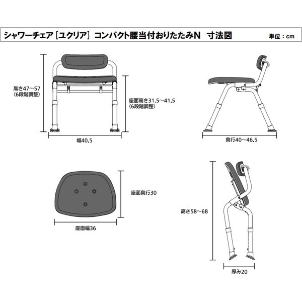 シャワーチェア［ユクリア］コンパクト腰当付おりたたみN オレンジ PN