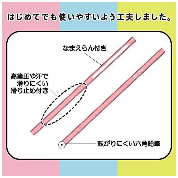 小学生文具 かきかたえんぴつB 六角 3本パック ピンク G6B-3P#20