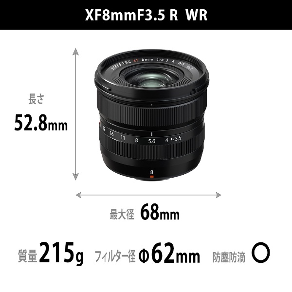 カメラレンズ XF8mmF3.5 R WR ブラック [FUJIFILM X /単焦点レンズ ...