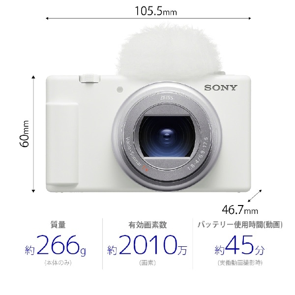 VLOGCAM ZV-1 II ホワイト ZV-1M2 WQ(ホワイト): ビックカメラ