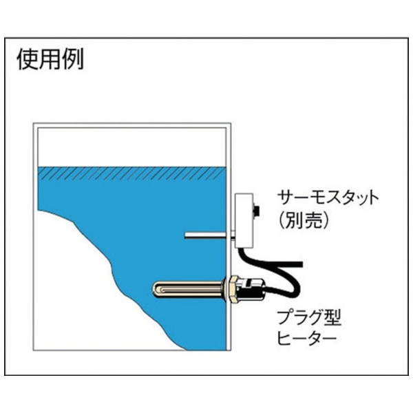 八光 プラグ型ヒーター油用3KW PAB3030(PAB3030): ビックカメラ｜JRE MALL