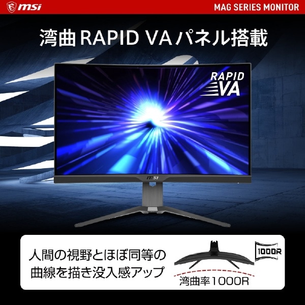 USB-C対応 ゲーミングモニター MAG 275CQRF-QD [27型 /WQHD(2560×1440