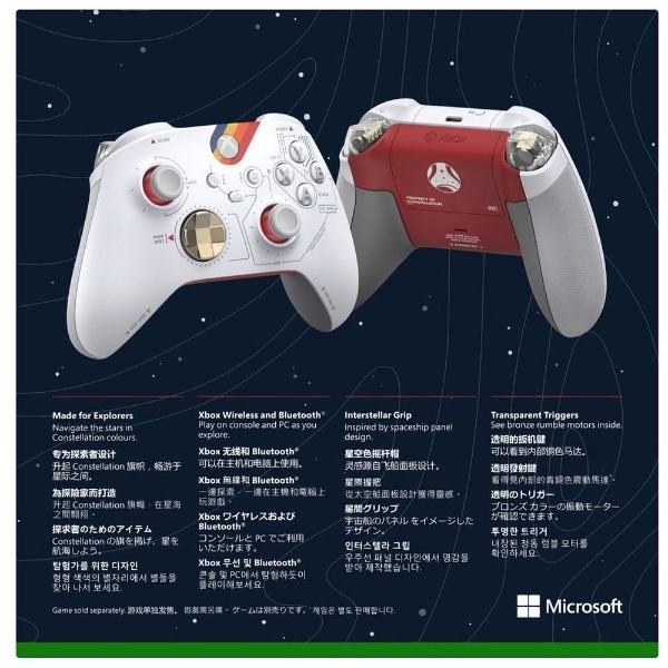 Xbox ワイヤレス コントローラー （Starfield） QAU-00109【Xbox