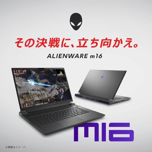 ゲーミングノートパソコン Alienware m16 ダークメタリックムーン