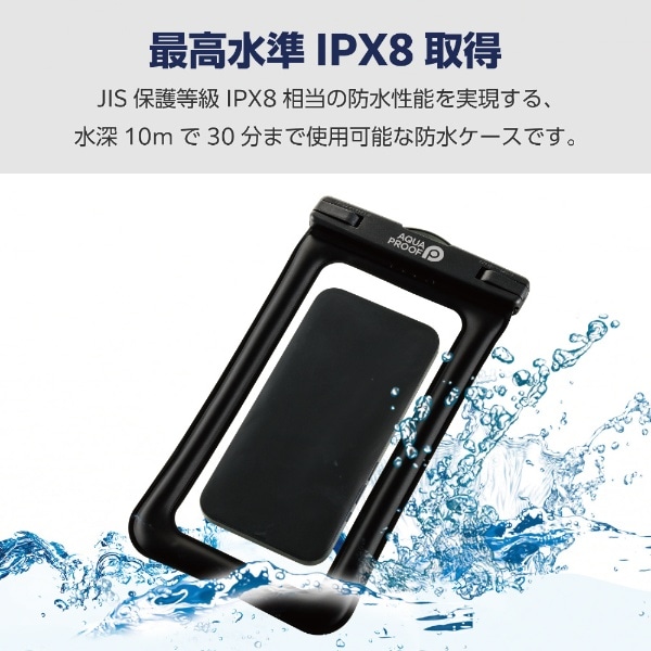 スマホ防水ケース IPX8 （ 防水ケース ×1 ネックストラップ ×1