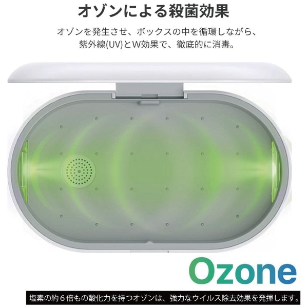 AirCase 除菌ケース MATECH（マテック） ホワイト PB2004-UV10WH