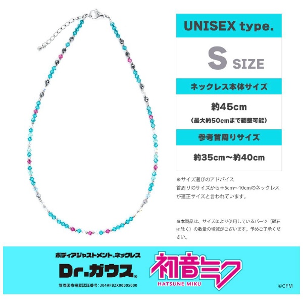 Dr.ガウス 初音ミク ver. Sサイズ 約45cm（最大約50cm）/約11g