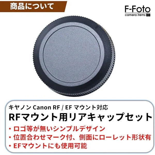 互換 レンズリアキャップ 3個セット(適合レンズ: キヤノン RF EF