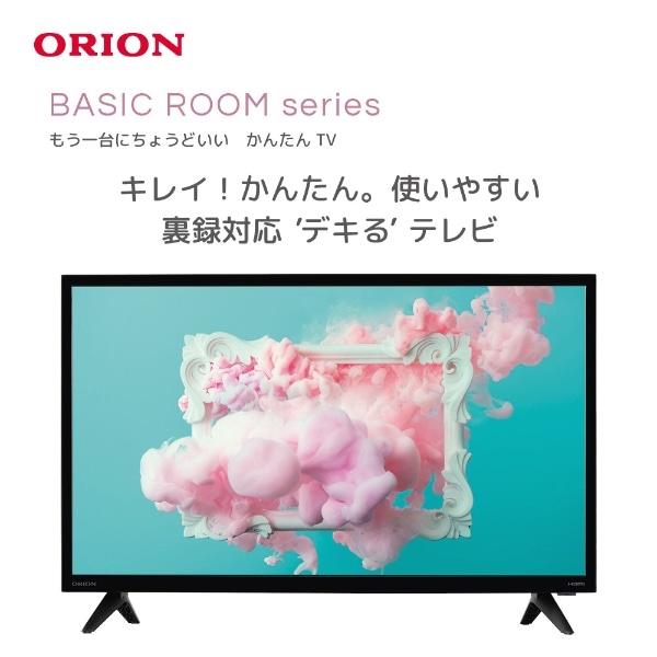 液晶テレビ ORION BASIC ROOMシリーズ OMW24D10 [24V型 /ハイビジョン