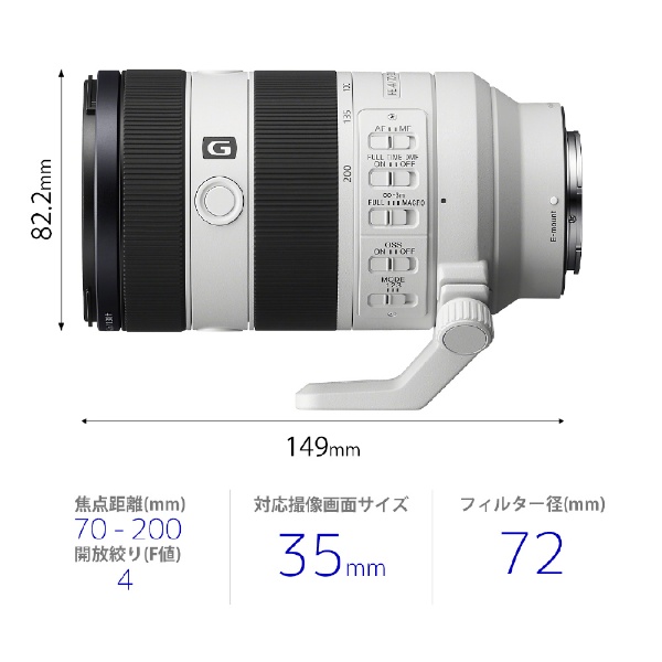 カメラレンズ FE 70-200mm F4 Macro G OSS II ホワイト SEL70200G2