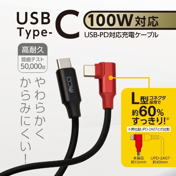 USB-C ⇔ USB-Cケーブル ［充電 /転送 /0.7m /USB Power Delivery