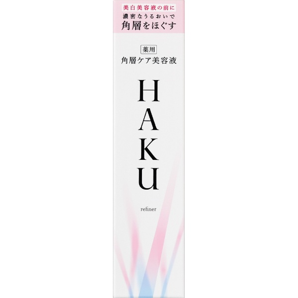 HAKU（ハク）リファイナー 角層ケア美容液 120mL[美容液](HAKU