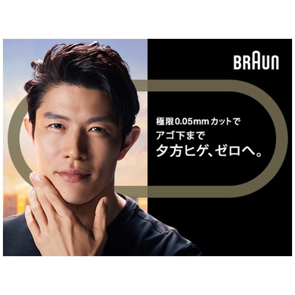 ブラウン シリーズ8 8510s（ブラック） 電気シェーバー BRAUN 8510S [3