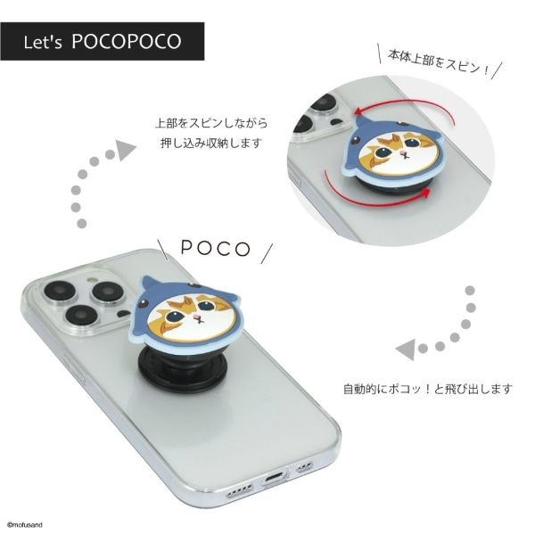 ダイカットソフトPOCOPOCO モフサンド サメにゃん MOFU-13A(その他 