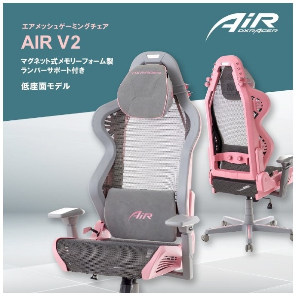 ゲーミングチェア [W720ｘD720ｘH1300～1380mm] AIRシリーズ AL