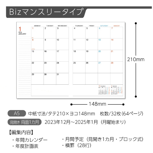 2024年版 Campus Diary Biz(キャンパスダイアリービズ) 手帳A5