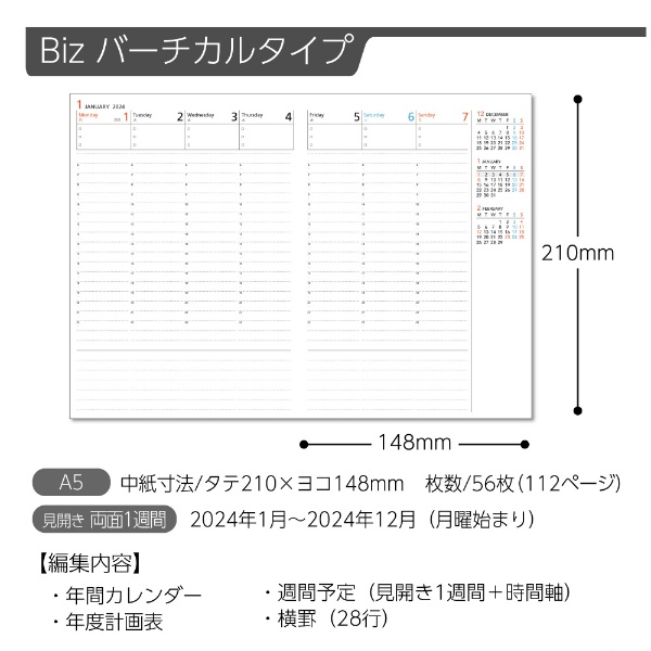 2024年版 Campus Diary Biz(キャンパスダイアリービズ) 手帳A5