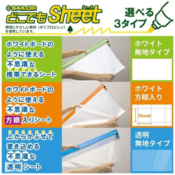 どこでもシート A3 5枚入 新台紙 31-0880-002(ホワイト): ビックカメラ