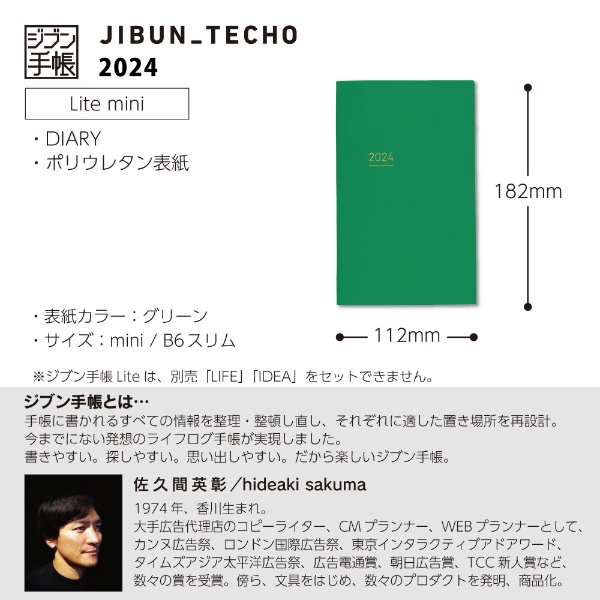 2024年版 ジブン手帳Lite mini B6スリム [ウィークリー/12月/月曜