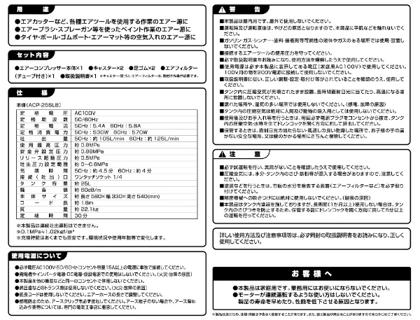 ＥＭ静音コンプレッサー２５Ｌ EARTH MAN ACP-25SLB(ACP-25SLB