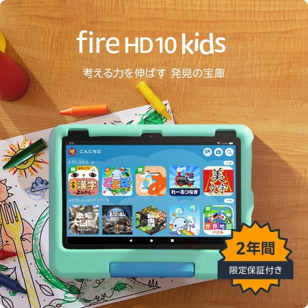 Fireタブレット Fire HD 10 キッズモデル グリーン B0BL66DWC3 [10.1型