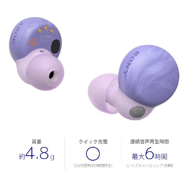 フルワイヤレスイヤホン 「LinkBuds S × Olivia Rodrigo」オリヴィア ...