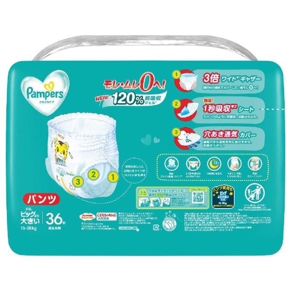 Pampers（パンパース）さらさらケア パンツ ウルトラジャンボ XXL ...