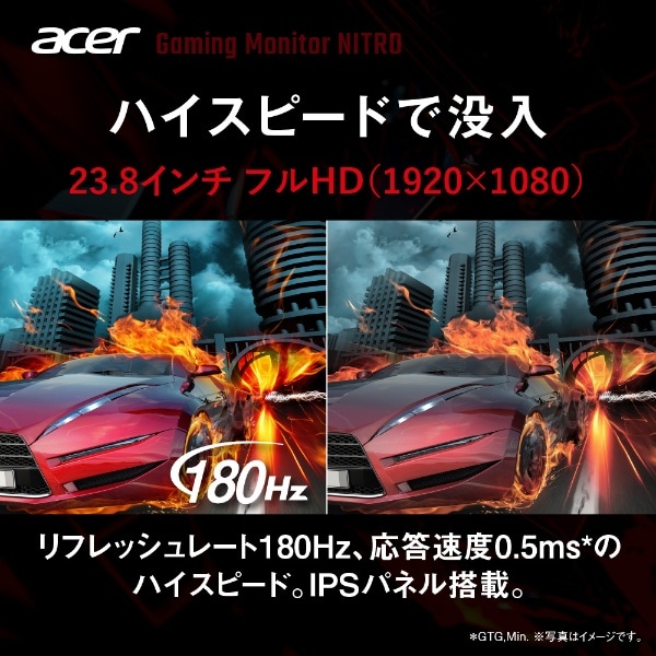 ゲーミングモニター Nitro ブラック XV240YM3bmiiprx [23.8型 /フルHD