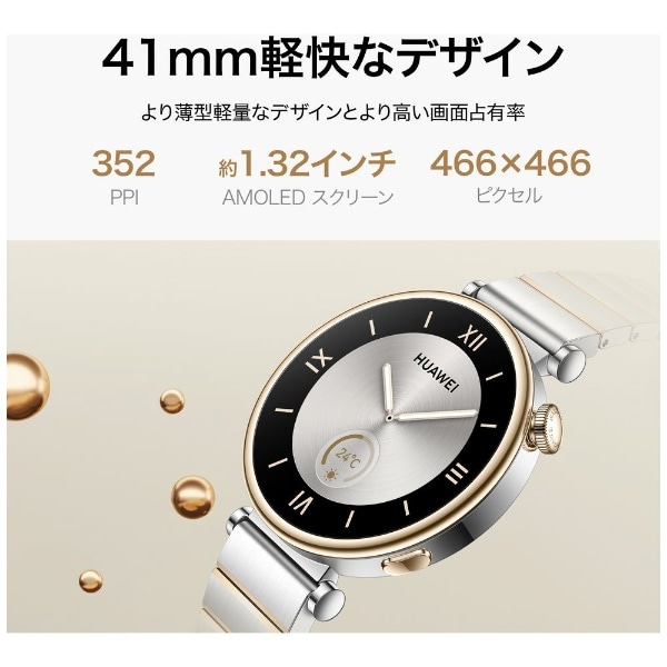 WATCH GT4 41mm HUAWEI（ファーウェイ） シルバー(シルバー