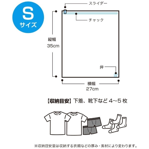 衣類用圧縮袋 2枚セット（Sサイズ） MBZ-AB01/S2(MBZ-AB01/S2