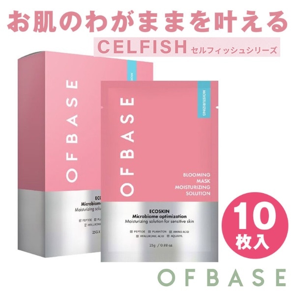 OFBASE オフベース セルフィッシュ ブルーミングマスク MR 保湿ケア 10