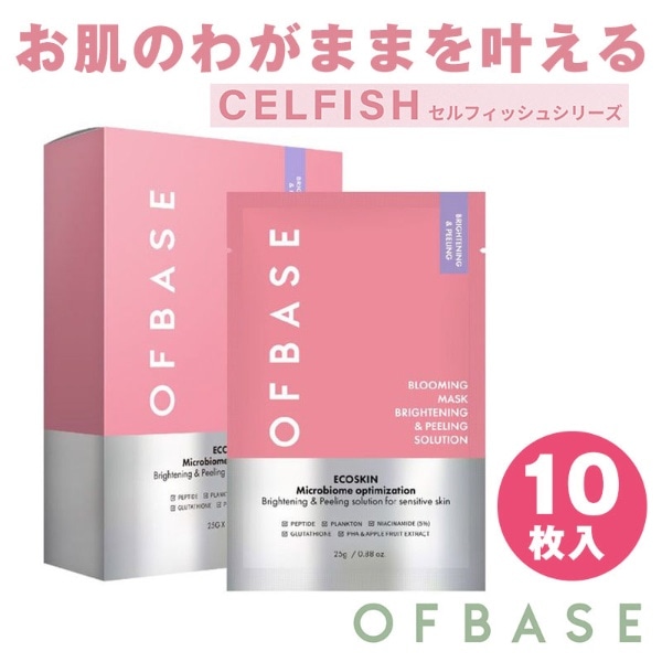 OFBASE オフベース セルフィッシュ ブルーミングマスク BN?PL 角質ケア