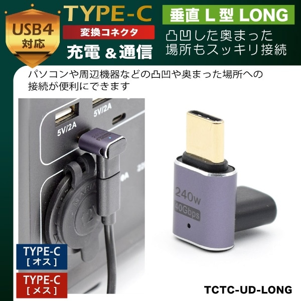 まとめ得 日本トラストテクノロジー JTT TYPE-C変換コネクタ 連結ストレート TCTC-EXST x [2個] /l
